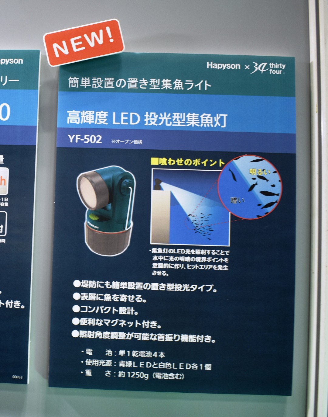 イカスッテ 7色フラッシング集魚灯 超高輝度LED 1個 カラー選択可能 リール