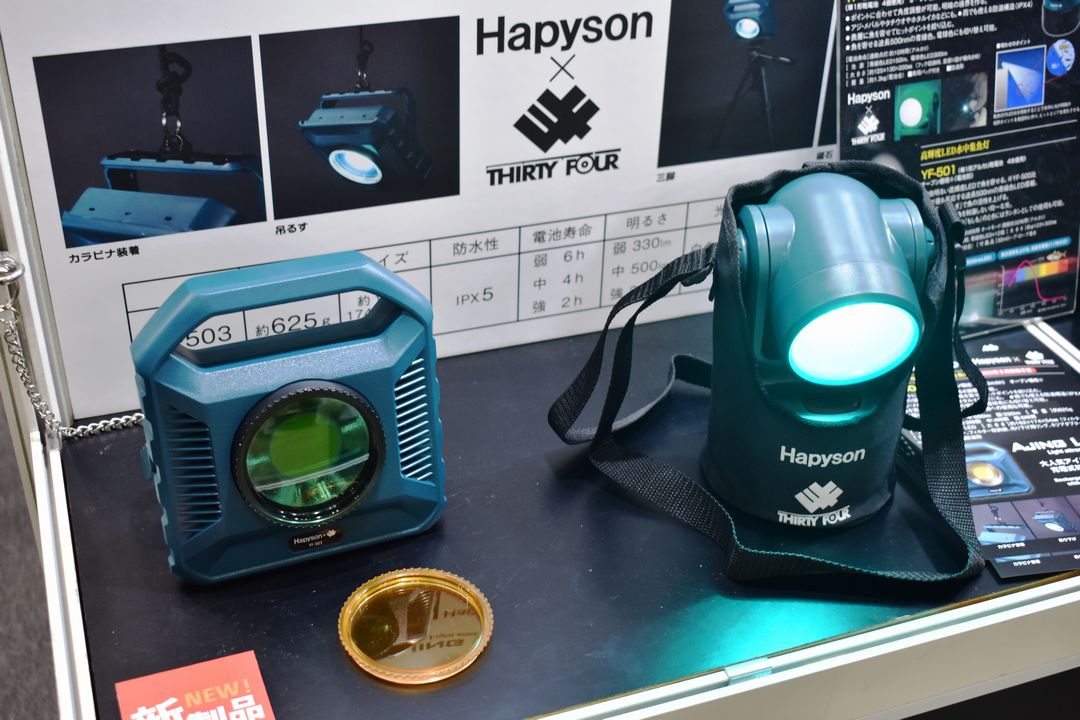 ハピソンの置き型集魚灯「投光型集魚灯アジングライト」充電式が登場 