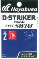 スイミング特化型ジグヘッド「D-STRIKER HEAD TYPE SWIM」ハヤブサ