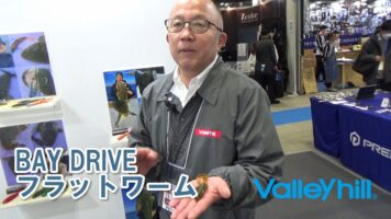 バレーヒルのソルト用ギル系ワーム「BAY DRIVE フラットワーム」